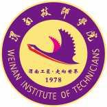 渭南技师学院