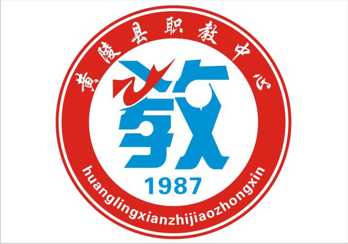黄陵县职业教育中心